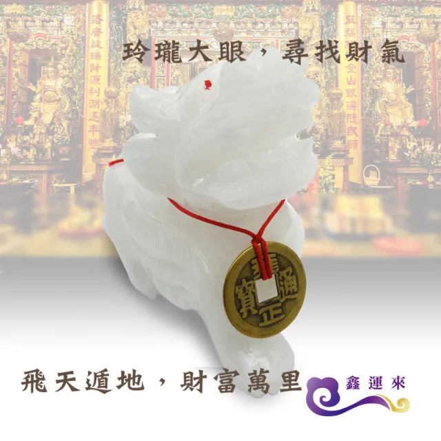【鑫運來】六字箴言白玉貔貅組