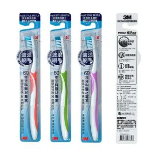 【3M】波浪型專業牙刷-小刷頭中性毛