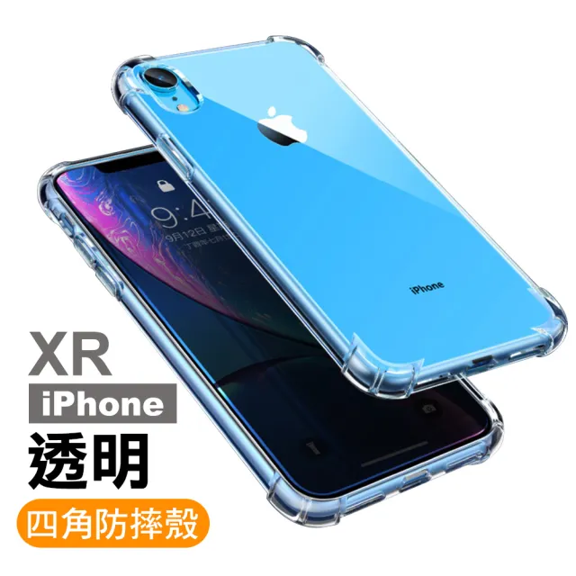 iPhone XR 透明防窺9H玻璃鋼化膜手機保護貼(買保護貼2入 送XR手機殼)