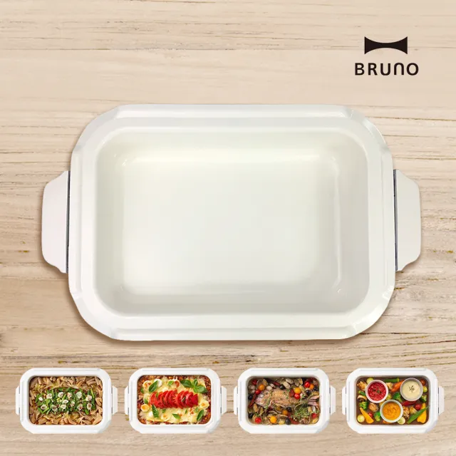 【日本BRUNO】料理深鍋BOE021(經典/聯名款電烤盤專用配件)