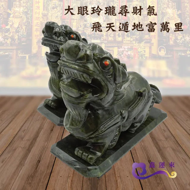 【鑫運來】福氣滿財青玉貔貅組