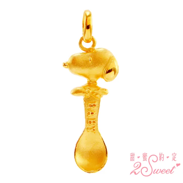【2sweet 甜蜜約定】SNOOPY baby系列純金金墜-約重0.56錢(SNOOPY 寶寶 嬰兒 彌月禮)