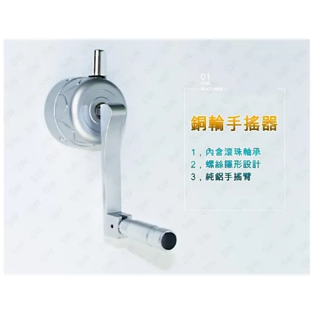 CZ006單桿式升降曬衣架手搖器(手搖器 單桿手搖器 手搖式升降曬衣架 手搖曬衣架 手搖式升降晾衣架) 