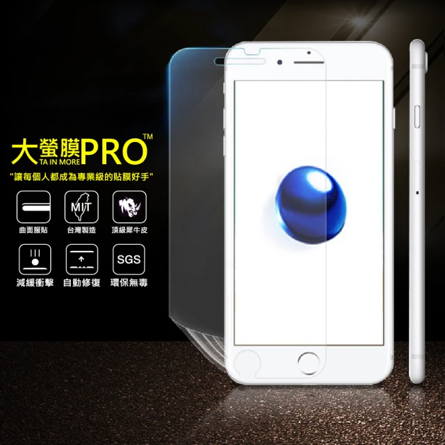 o-one大螢膜PRO Apple iPhone7/8 Plus 5.5吋 滿版手機螢幕保護貼