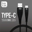 【Katai】USB to Type-C 2M 強固抗纏繞充電傳輸線(KAC3T200-BK)