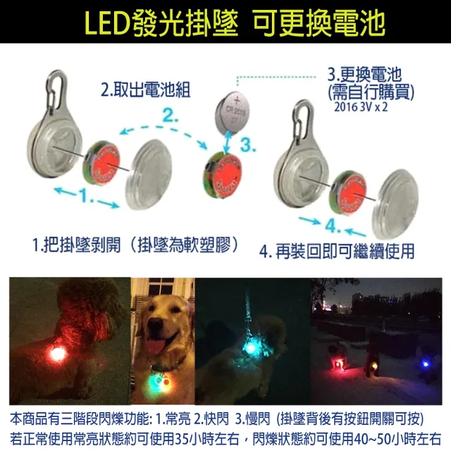 【摩達客】LED寵物發光吊墜吊飾 夜間遛狗貓防走失閃光燈掛墜(粉色)