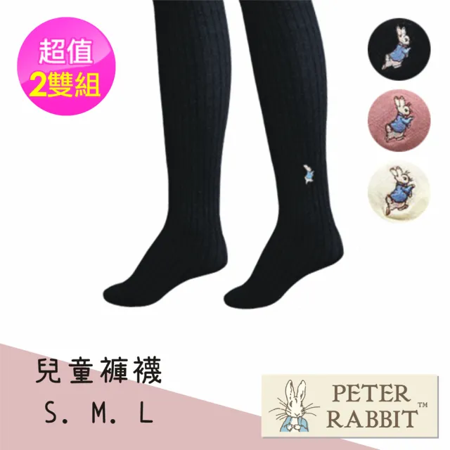 【PETER RABBIT 比得兔】精繡兒童全包褲襪2件組(高質感精品)