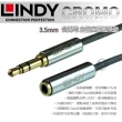 【LINDY 林帝】LINDY 林帝 CROMO 3.5mm 立體音源延長線 公對母 2m 35328