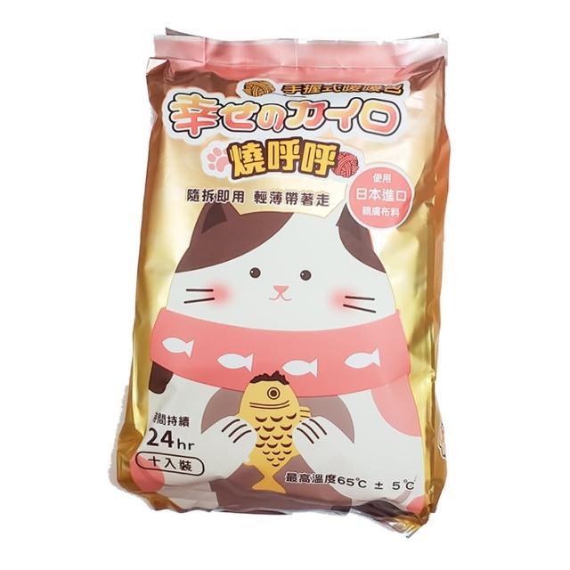 【幸福貓暖暖包】長效型24h手握式暖暖包(240片入)