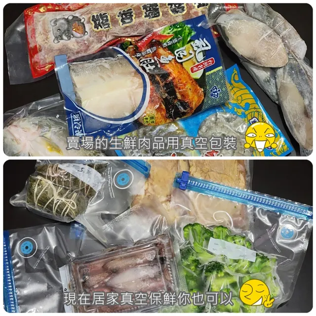 【摩肯】摩肯Dr.Save 食品真空保鮮袋大小組10入/組(L*5 S*5要搭配摩肯真空機使用)