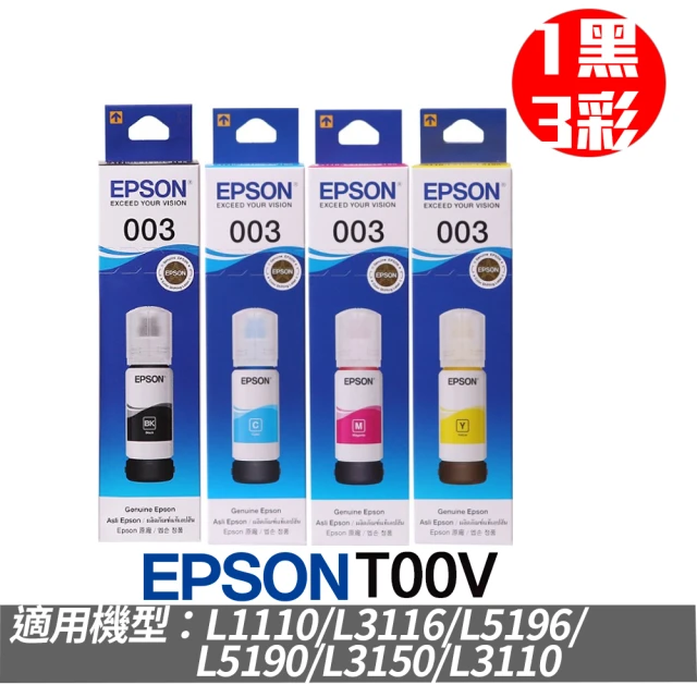 【EPSON】1黑3彩墨水組★T00V 1黑3彩墨水瓶