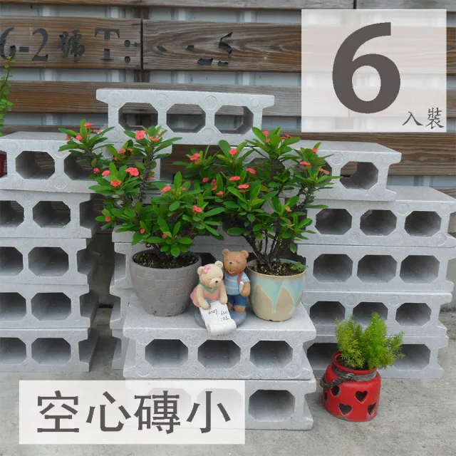 【園藝世界】保麗龍空心磚小38*19*11cm-6入(其他規格)