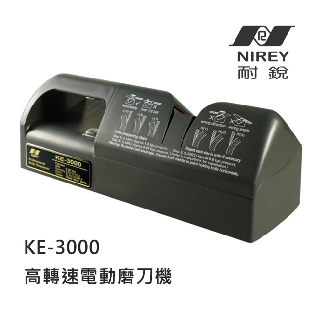 【主廚與私廚的最愛】NIREY 耐銳 KE-3000 高速電動磨刀機推薦：10秒極致鋒利，商用大扭力不傷刀！