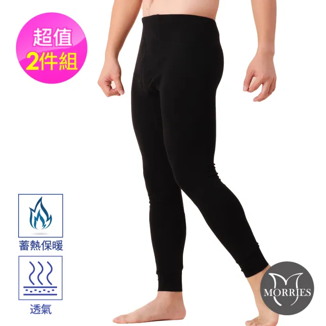 【MORRIES 莫利仕】2色組-男輕磨毛保暖長褲/深海魚油透氣發熱紗MR781(適敏感肌/只穿高檔材必買)