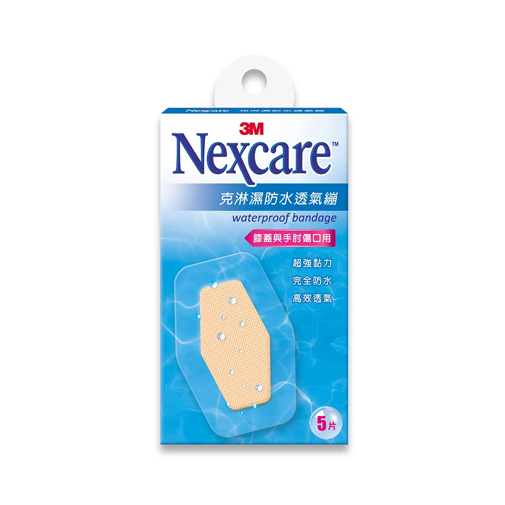 【3M】Nexcare克淋濕防水透氣繃-膝蓋與手肘專用 5片(OK繃)