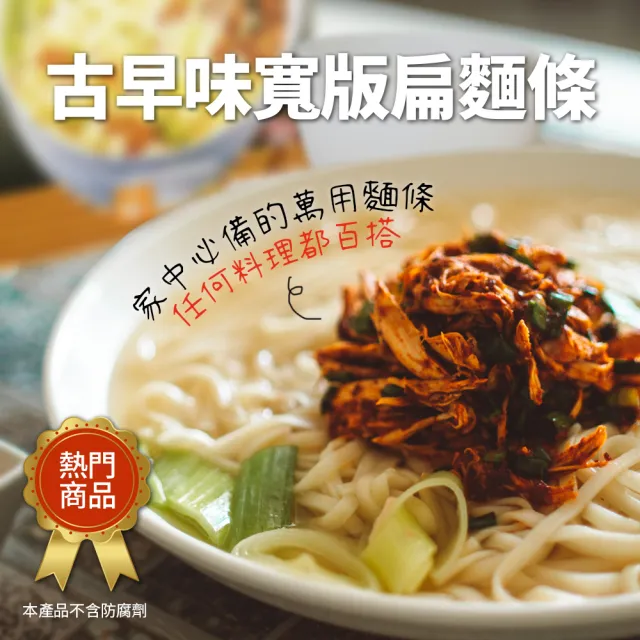 【五木】營養麵條(1.25kg*4入)