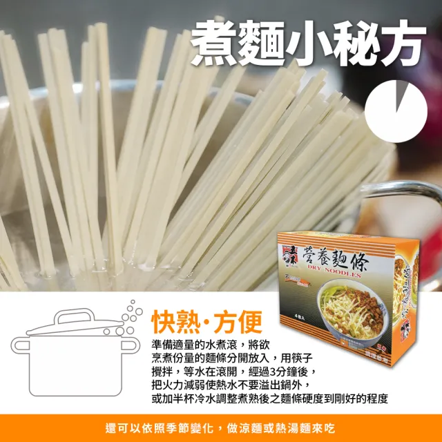 【五木】營養麵條(1.25kg*4入)