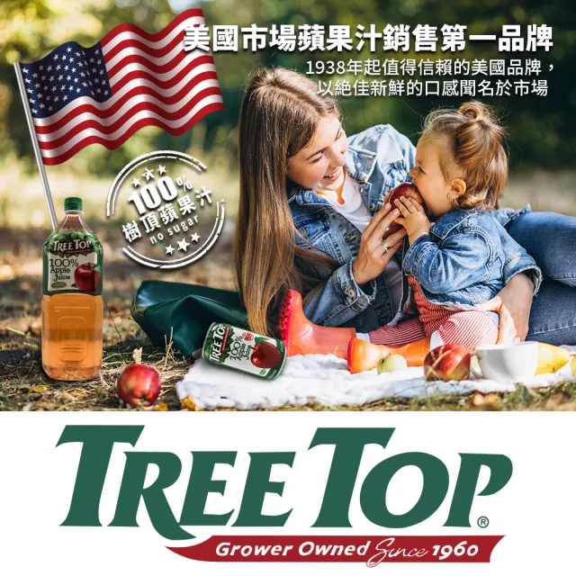 【美式賣場】Tree Top 樹頂 100％純蘋果汁(2L*4入/箱)