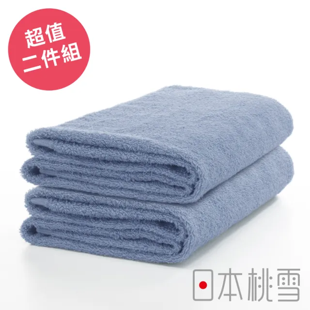 【日本桃雪】日本製原裝進口精梳棉飯店浴巾超值兩件組(天藍  鈴木太太公司貨)