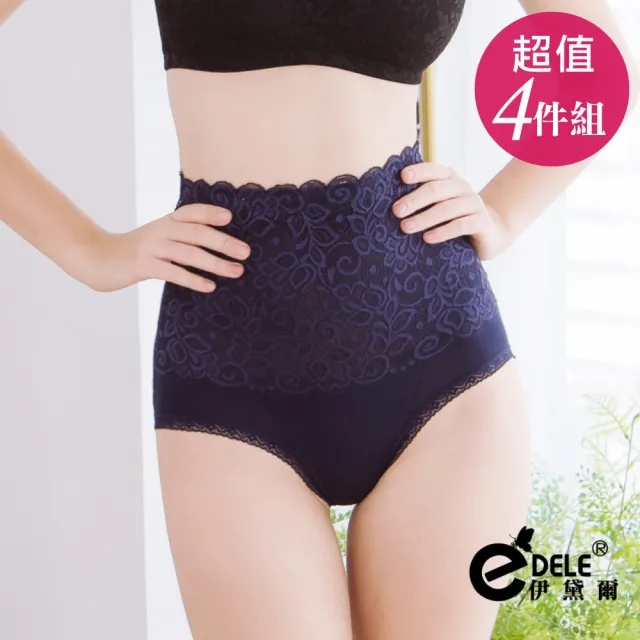 【伊黛爾】4件組-日本蘭精木纖維輕蕾絲高腰束腹修飾骨盤褲(藍/膚/粉/黑)