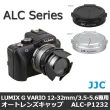 【JJC】Panasonic自動鏡頭蓋賓士蓋ALC-P1232(自動蓋適Lumix G Vario HD 12-32mm f3.5-5.6 ASPH MEGA OIS)