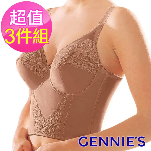 【Gennies 奇妮】3件組*3S長型重機能內衣(咖啡A199)