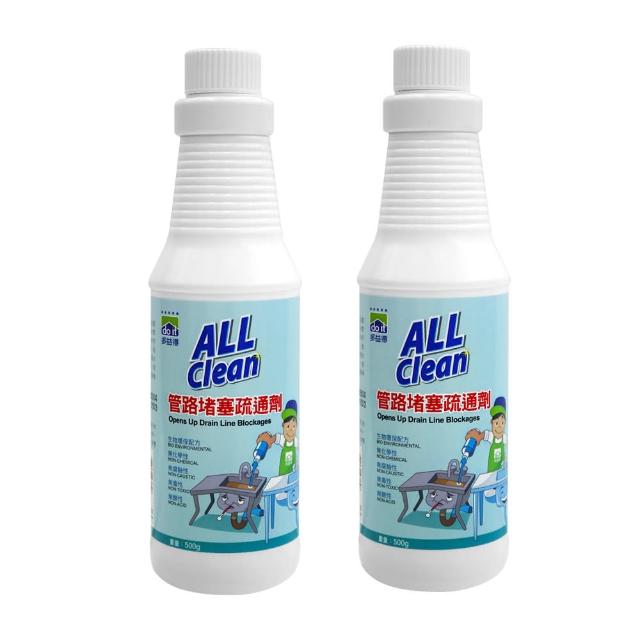 【多益得】管路堵塞疏通劑500g2瓶(微生物製劑不傷水管)