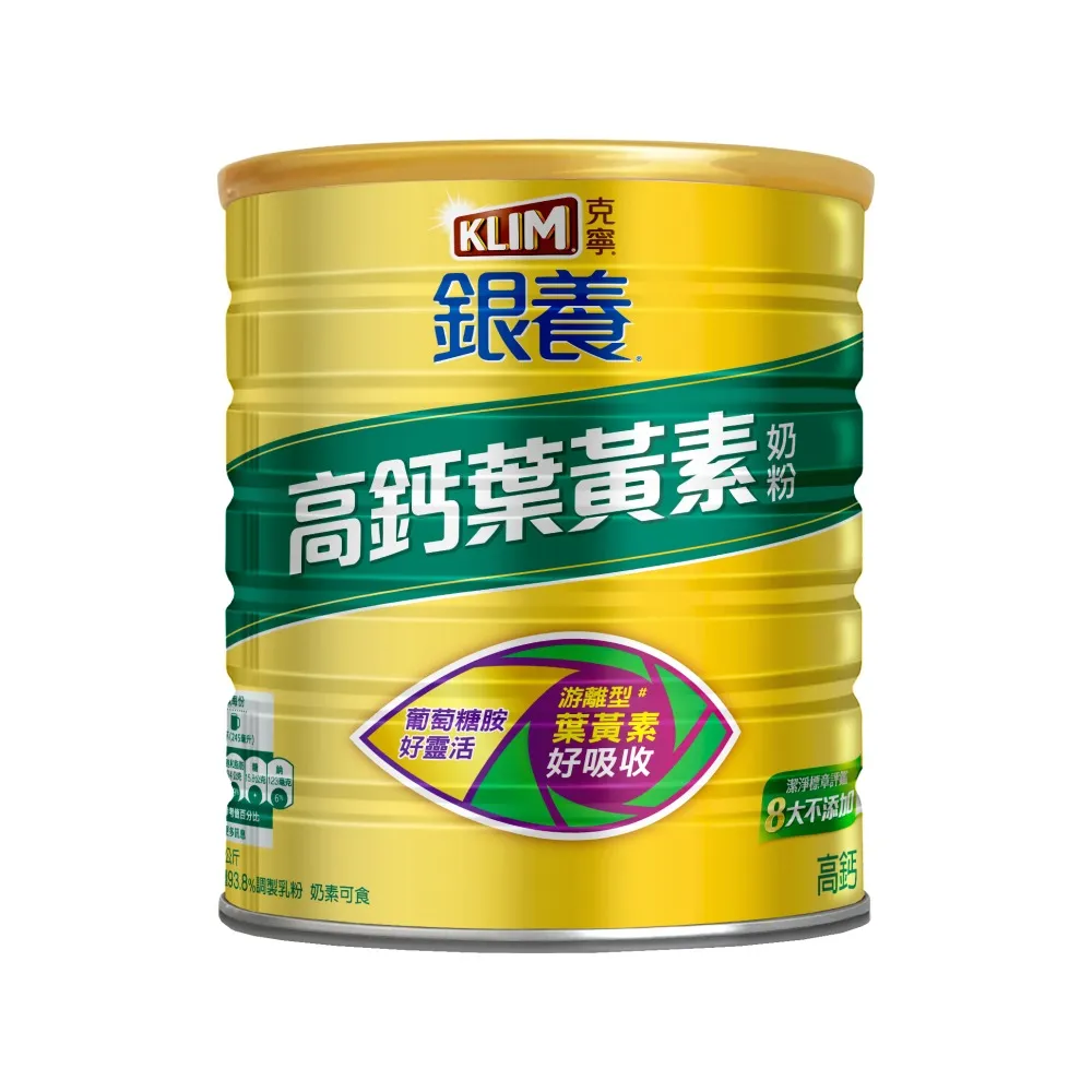【KLIM 克寧-週期購】銀養奶粉高鈣葉黃素配方1.5kg/罐