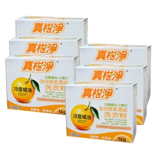 【生活King】真柑淨強效酵素濃縮洗衣粉(6盒裝)