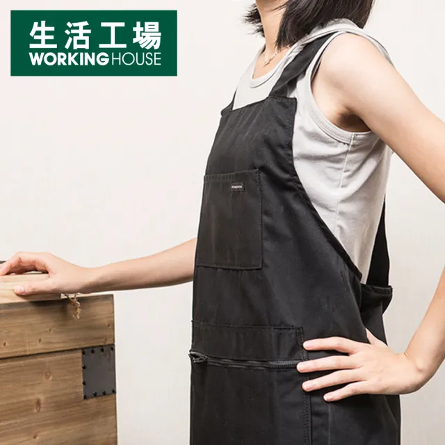 【生活工場】YUMMY  H型圍裙 黑色