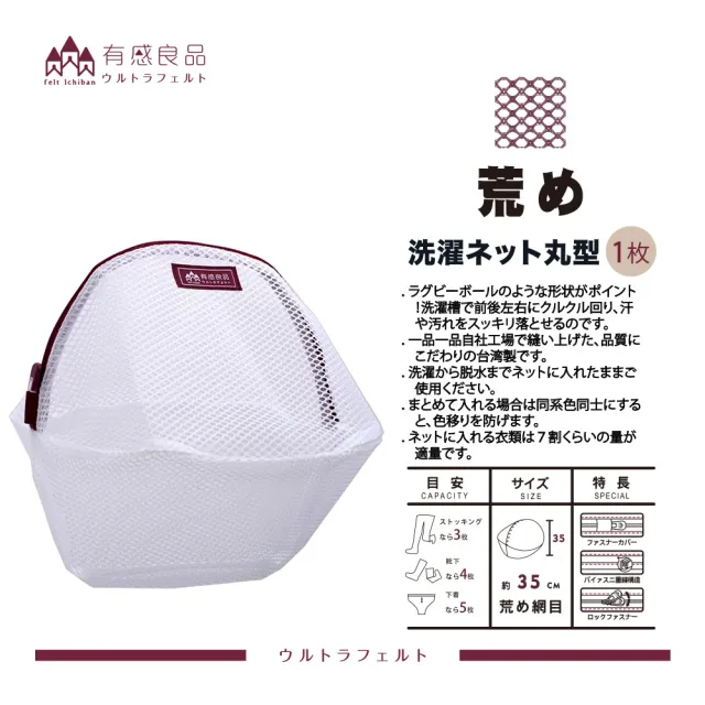 【有感良品】小家庭洗衣袋超值組(4件組) 