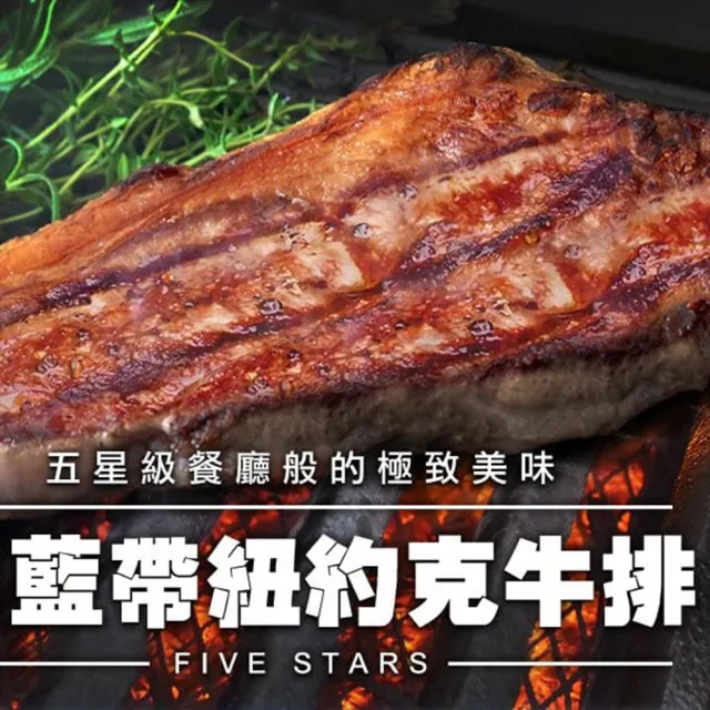 【愛上吃肉】美國藍帶特級紐約客牛排2包組(300g±10%/包  中秋烤肉/燒烤)