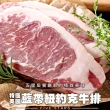 【愛上吃肉】美國藍帶特級紐約客牛排2包組(300g±10%/包)