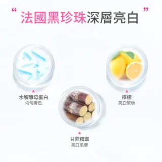 【我的美麗日記】黑珍珠煥白面膜8入