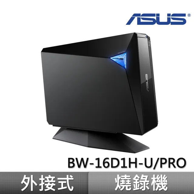 【ASUS 華碩】BW-16D1H-U/PRO 外接藍光燒錄機