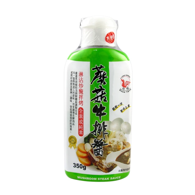 牛排醬