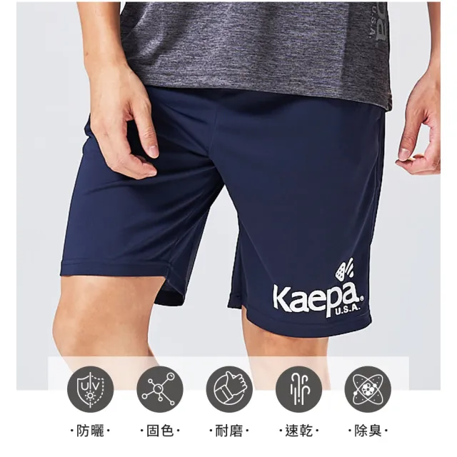 【Kaepa】歐美超強絲滑X熱銷冠軍短褲 運動褲(健身/防曬/瑜珈/透氣/抗菌)