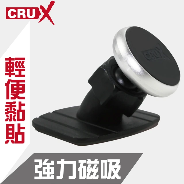 【CRUX】黏貼式 磁吸鋁合金手機架(不留殘膠   隨處可貼)