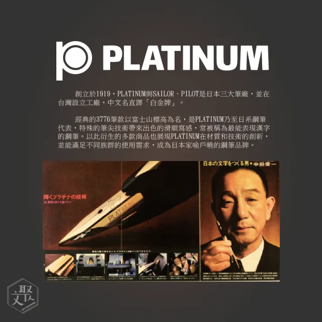 【PLATINUM 白金】原子筆 日系 雕花鍍金 雙色筆尖(BKG-1000)