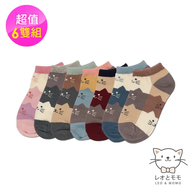 【LEO&MOMO 情侶貓】貓咪兒童船型襪6雙組(高級舒棉材質)