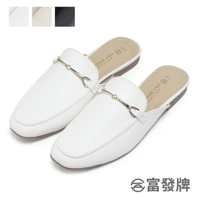 【FUFA Shoes 富發牌】英倫時尚馬銜扣平底穆勒鞋-黑/白/杏 1PE66(女鞋/懶人鞋/鞋子)