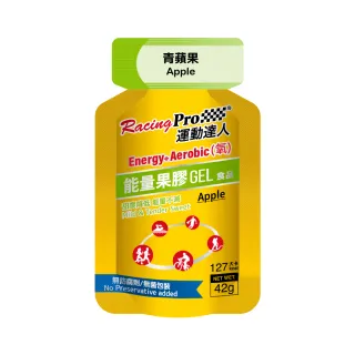 【RacingPro 運動達人】Energy+涵氧能量果膠:青蘋果口味(果膠 能量 運動 可素食 無防腐劑)