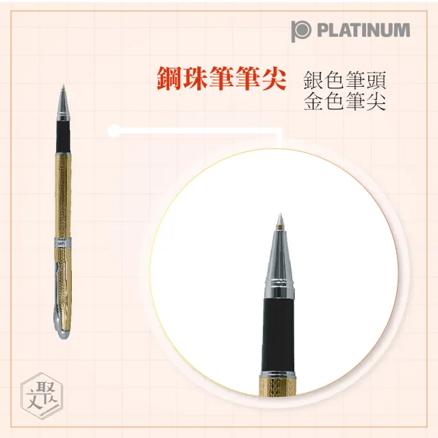 【PLATINUM 白金】鋼珠筆 日系 雕花鍍金 雙色筆尖(WKG-1000)