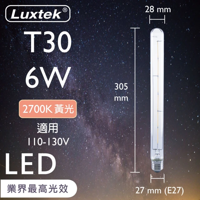 Luxtek樂施達 買四送一 LED 長條型燈泡 6W E27 黃光 5入(燈絲燈 仿鎢絲燈 同8W LED燈)