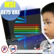 【Ezstick】MSI GE75 8RE 防藍光螢幕貼(可選鏡面或霧面)