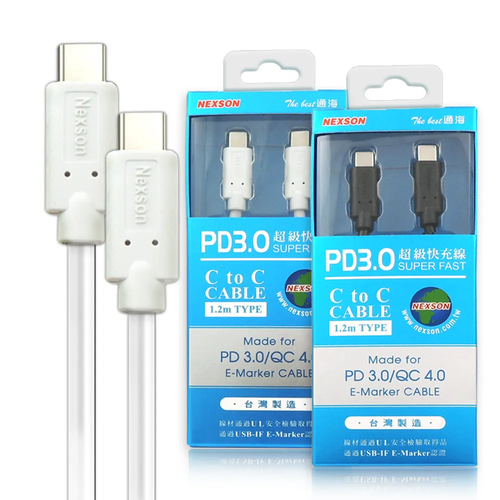 【NEXSON E-Mark認證】100W大功率 Type-C to Type-C PD3.0/QC4.0超快充線(120cm iphone16/15系列快充專用)