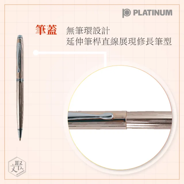 【PLATINUM 白金】原子筆 日系 現代玫瑰金 雙色筆尖(BKG-800)