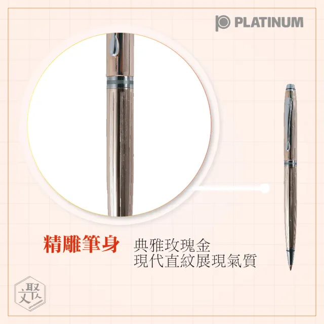 【PLATINUM 白金】原子筆 日系 現代玫瑰金 雙色筆尖(BKG-800)