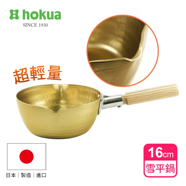【日本北陸hokua】日本製小伝具錘目紋金色雪平鍋16cm