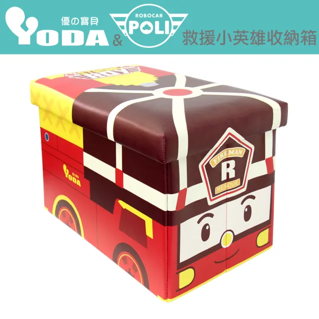 【YODA】救援小英雄波力收納箱/兒童玩具收納箱(共四款可選)